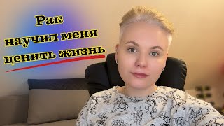 3 ПУНКТА которые вы должны сделать чтобы победить РАК!