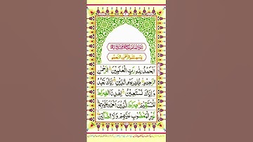 Surah Al Fatiha Full With Arabic Text (HD) سورة الفاتحة القرآن الكريم