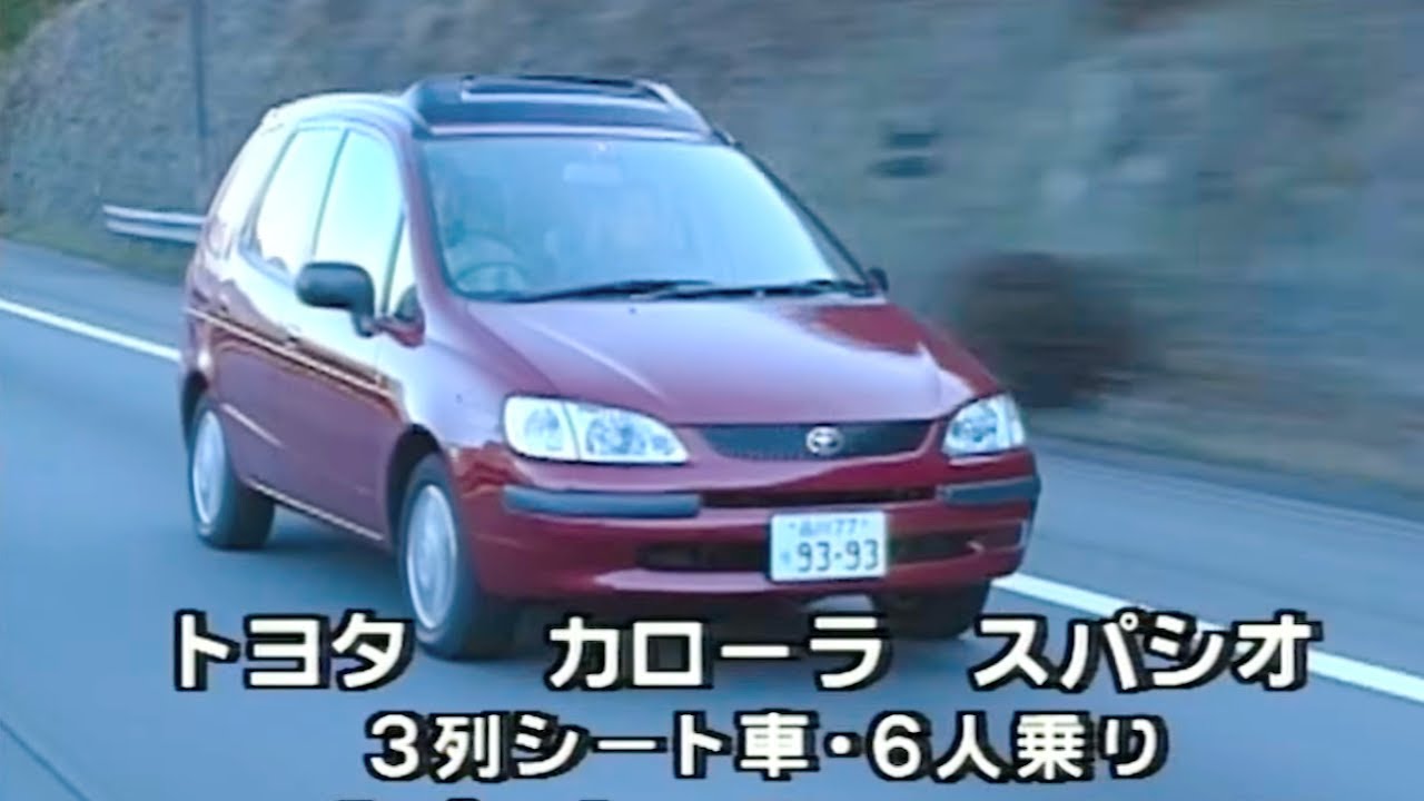 トヨタ カローラ スパシオ 3列シート車・6人乗り Sパッケージ tvk 