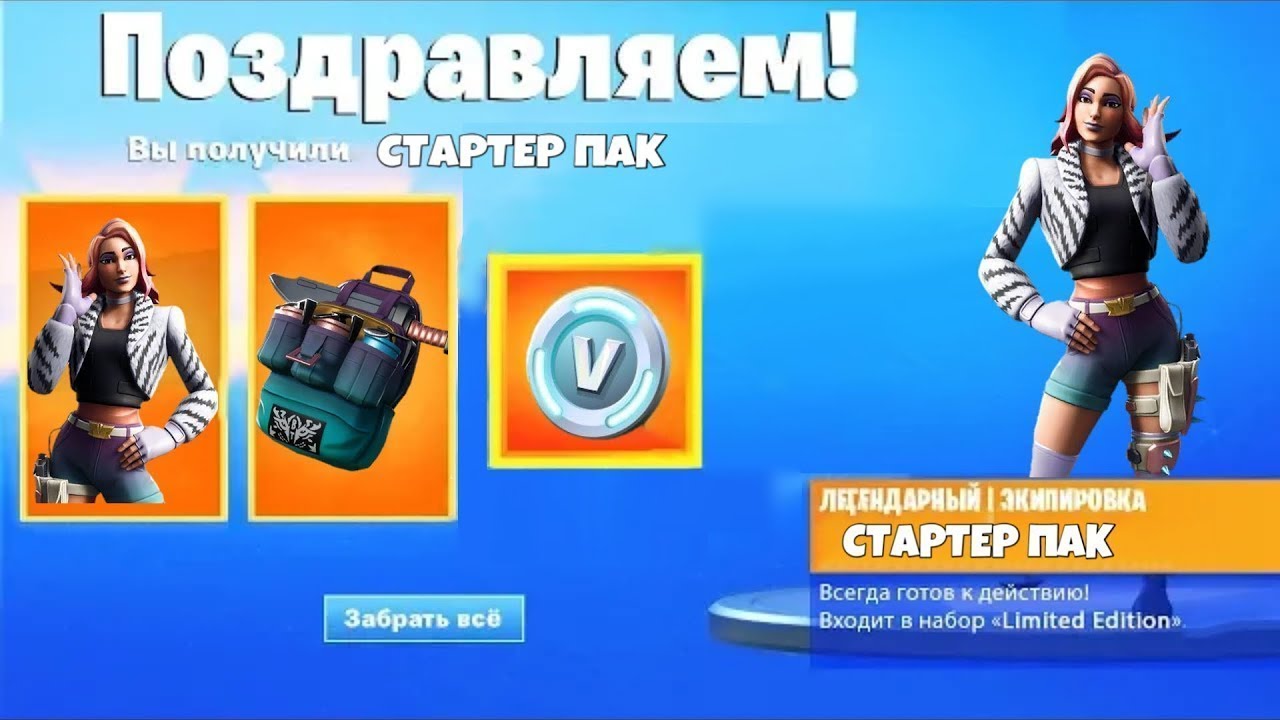 Когда выйдет стартер пак 16 сезона