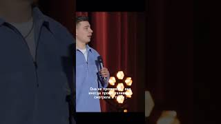 Stand up мои знания английского