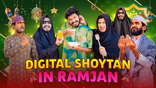 Digital Shoytan In Ramjan | Ramadan Special Video | Bhai Brothers | It’s Abir | Salauddin | Rashed