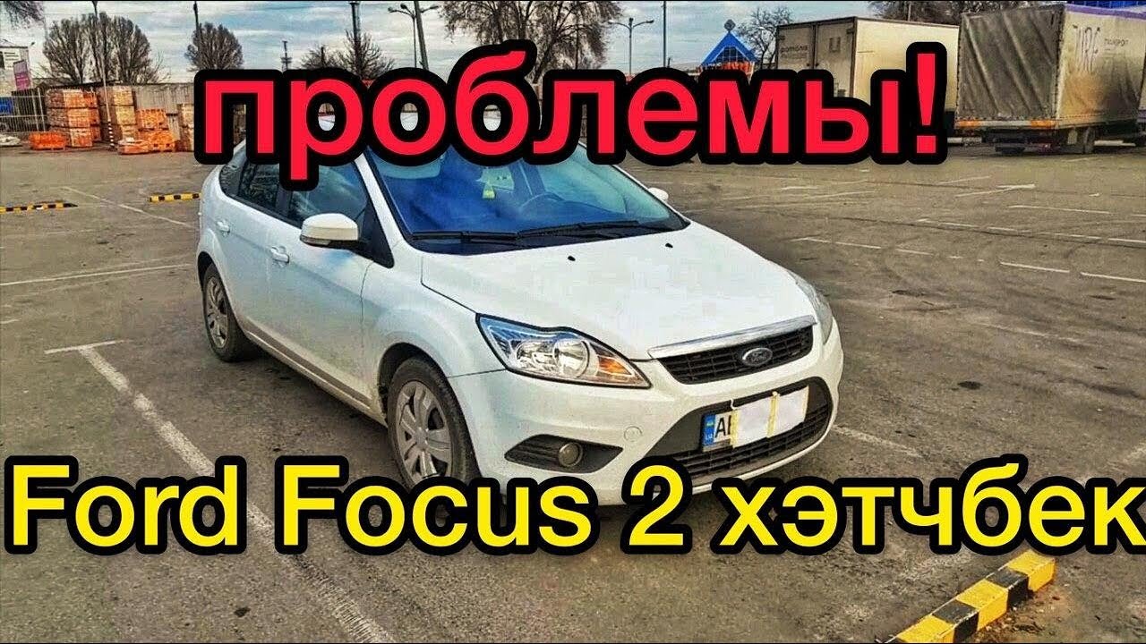 Форд 2 литра