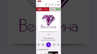 Радио Веселина Капучино Таз Сутрин