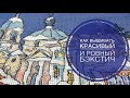 Вышивка крестом/Красивый и ровный бэкстич/Часть1