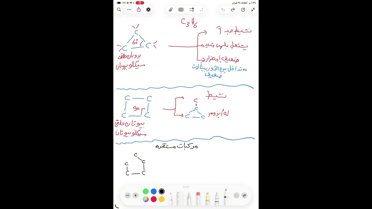 الألكان الحلقى