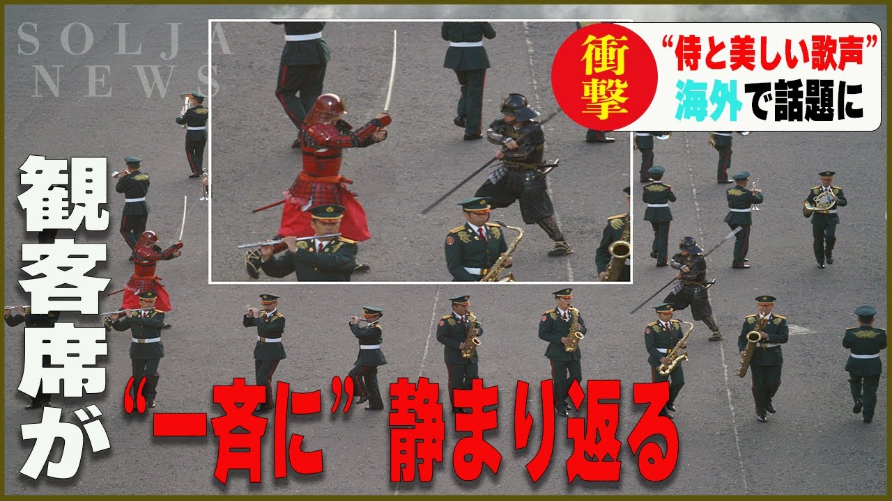 日本の公演が始まった途端、観客たちが一斉に静まり返る…【エディンバラ・ミリタリー・タトゥー】
