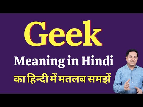 Geek meaning in Hindi | Geek ka kya matlab hota hai | Spoken English Class