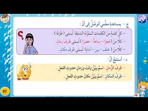 عاشق الدار قواعد النحو