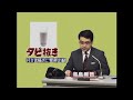 MBSニュースライン「タピオカ抜き注文殺到問題」