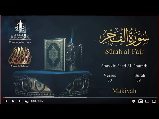 Quran 89 Surah Al Fajr Saad Al Ghamdi Read Version Arabic And English Translation Quran 89 Surah Al Fajr Saad Al Ghamdi Read Version Arabic And English Translation