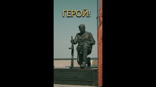 СОВЕТСКИЙ солдат - освободитель под Таганрогом #shorts