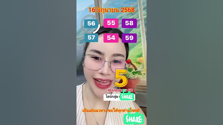 📣เลขเด็ดครูน้ำหวาน ได้เลขห้า 16มิถุนายน2568 #หวย #เลขเด็ด #shorts #หวยรัฐบาลไทย #สลากกินแบ่งรัฐบาล