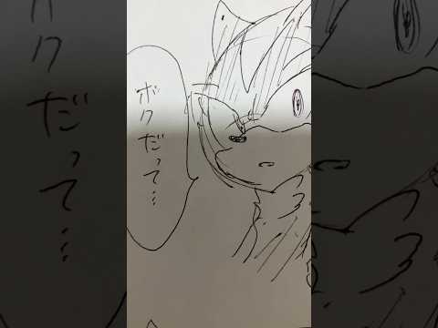 シャドルー イラスト Illust バズれ Sonic Drawing Analog ソニック アナログイラスト Shadowthehedgehog Shorts 