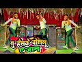 Tu hash ke bollu ke jaan         daksh roy dance vidoe dakshroyofficial h