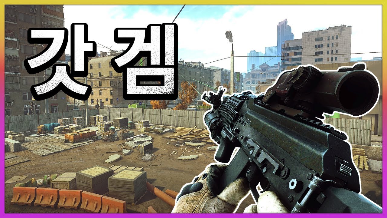 갓패치하고 타르코프가 전성기 때로 돌아갔습니다.