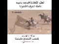 الراشدي مايعرف الموت 