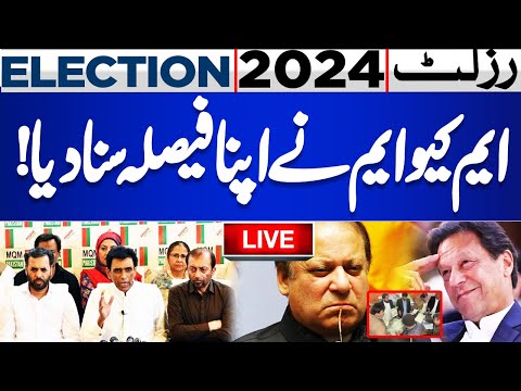 LIVE | Election 2024 | Imran Khan vs Nawaz Sharif | MQM Khalid Maqbool Siddique Big Announcement