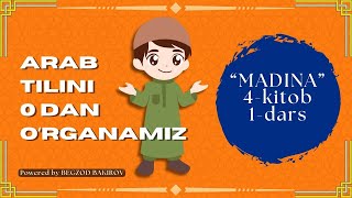 “MADINA” 4-kitob 1-dars || 0 dan Arab tili grammatikasi || #arabic #andalucia #talim
