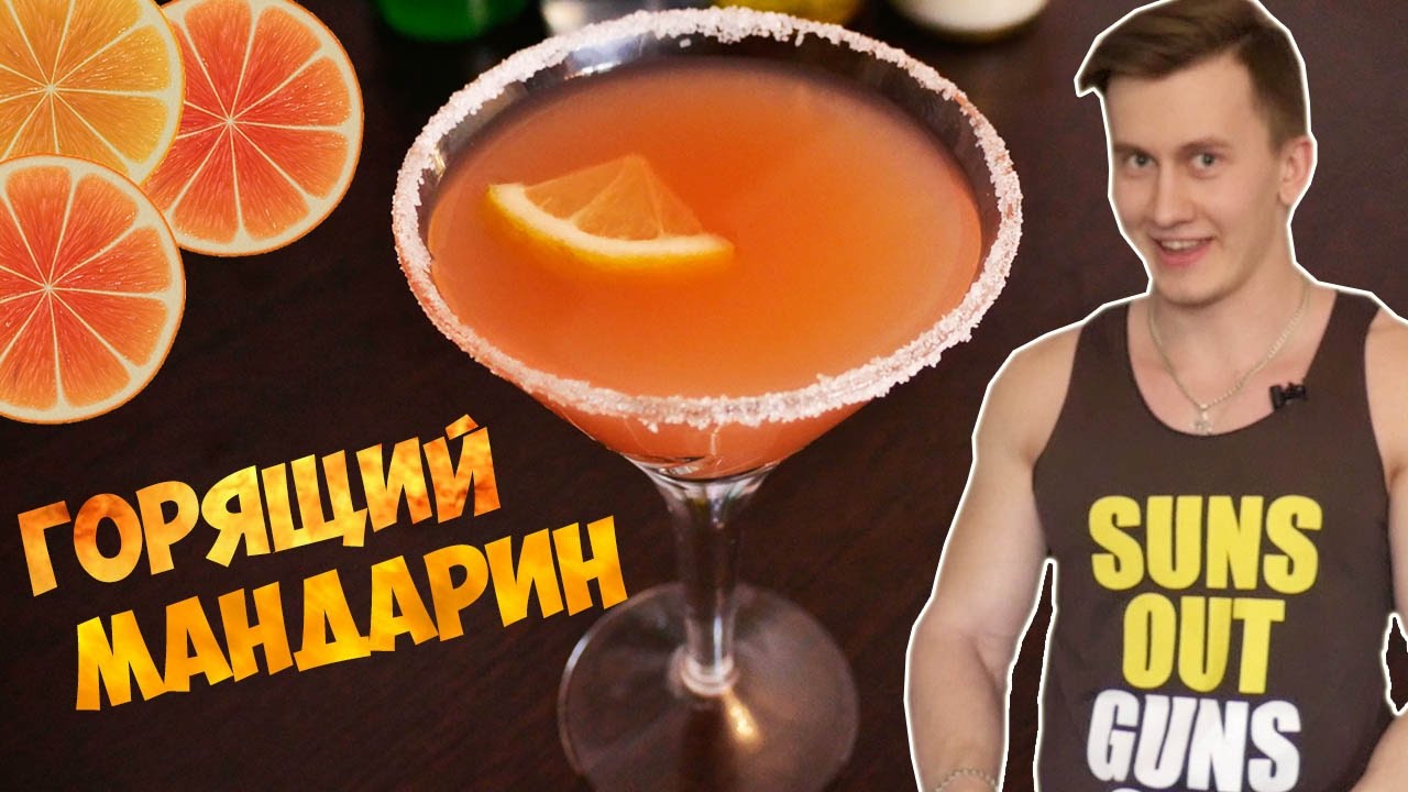 Горящий феррари коктейль