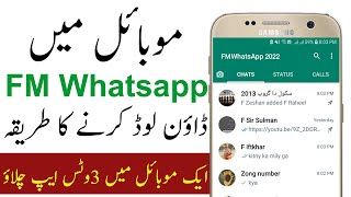 How to install FM WhatsApp's Latest Version 2022 screenshot 3