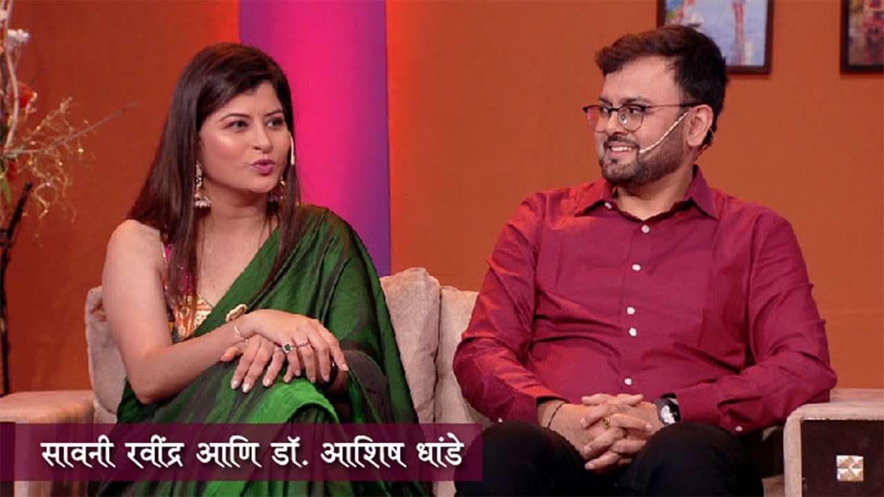 Aamche He Aamchi Hi | Ep 01 | सावनी रवींद्र | डॉ आशिष धांडे | HD | Savani Ravindra | 14.08.2024