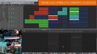 対位法による二声体をハリウッド的なサウンドに仕上げる