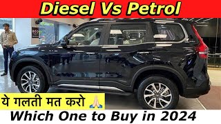 Mahindra Scorpio N Diesel Vs Petrol | कौन सी लेनी चाहिए ?