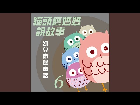 Regardez 猴子和螃蟹 sur YouTube