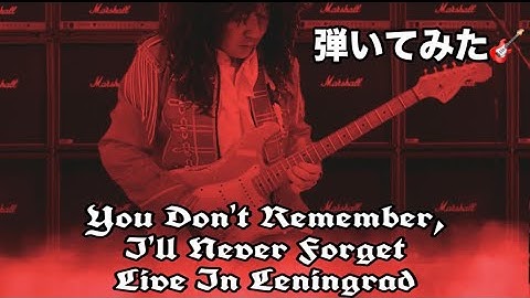 Yngwie Malmsteen You Don