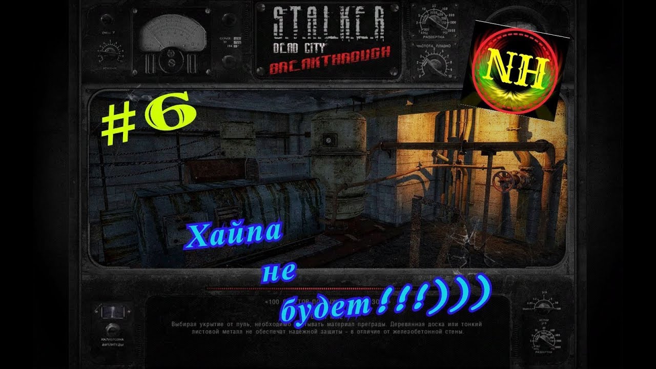 E. 3 тайники. Сталкер dead city найти фрагмент документа. Сталкер деад сити схрон стрелка. Dead city special release тайник стрелка.