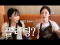 한국 남자를 오해하게 만드는 일본 여자 행동 Feat 스모프치킨 한국 남자를 오해하게 만드는 일본 여자 행동 Feat 스모프치킨