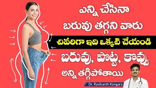 Unknown Facts of Weight Loss | How to Lose Weight | Bariatric Surgery | Dr. Ravikanth Kongara