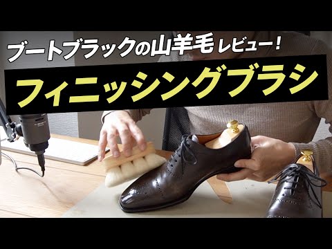 Special Brush 山羊毛 Amazon | [サフィール] 鏡面磨きに最適 仕上用 フィニッシャー
