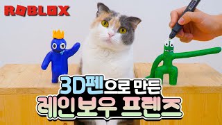 Who will win? 【3D CAT】 (ENG SUB)