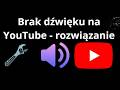 Brak dźwięku na YouTube - rozwiązanie