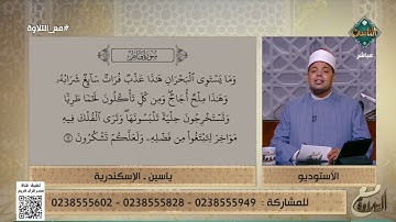 الطفل ياسين يتلو ما تيسر من سورة فاطر والشيخ يُصحح له وينصحه بالآتي