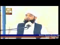 Watch Shan e Siddiq e Akber - 11th March 2018 - ARY Qtv Online In HD