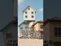 압구정 130평 유치원 알박기 결말 #shorts