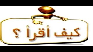 نور البيان   قراءة وكتابة ، الفرق بين الفعل والاسم علامات الاسم وعلامات الفعل