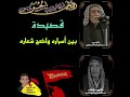 الرادود عبدالرضا النجفي 12 قصيدة بين أسراره واضح شعاره قناة لقاء الزوية الرادود عبدالرضا النجفي 12 قصيدة بين أسراره واضح شعاره قناة لقاء الزوية