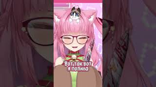 Побулькала Водичкой #Vtuber #Втубер #Водичка