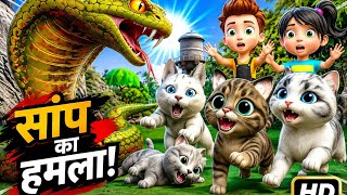 😱 Giant Cobra Ne Cute Kittens Par Kiya Hamla! Phir Jo Hua… zoo animal toons 🐍🐱