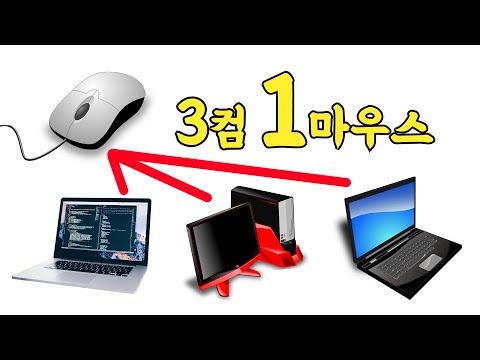 맥 iOS - PC win10 마우스 키보드 공유하는 방법 | 마우스 키보드 공유 | 시너지 사용방법 및 장단점