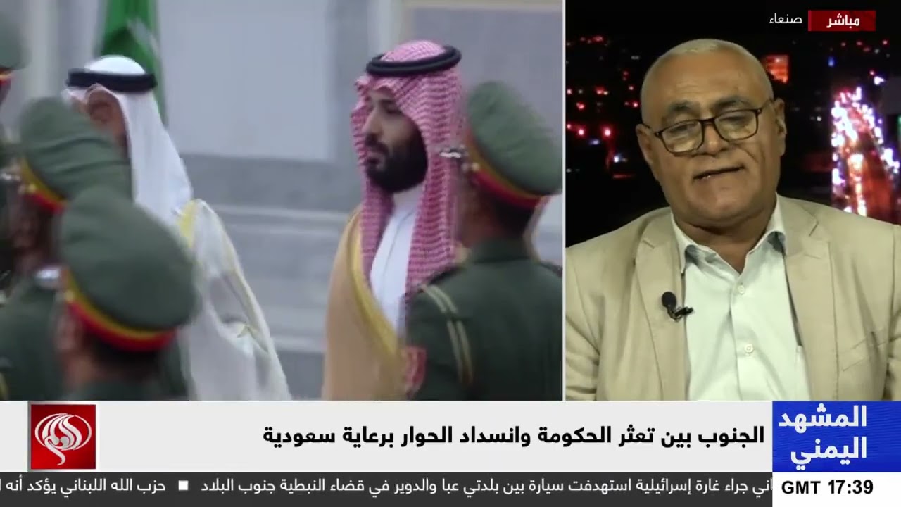 الصراع الاميركي والبريطاني والسعودي والاماراتي في اليمن