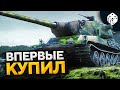 AMX M4 54 - БЕЗУМНЫЙ ТАНК с ГРАНАТОМЕТОМ! Розыгрыш Голды!!