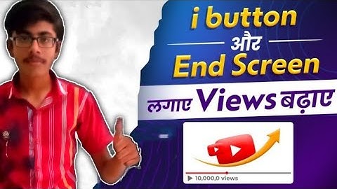 Youtube Video Pe I butoon & End Screen Kaise Lagaye ?  How To Add I button & End Screen ?