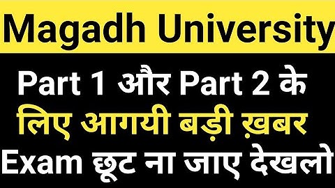 Magadh University 2018-21, 2019-22 Part2/Part1 Exam Cancel?/New Notice जारी Live देखो/MU Update News
