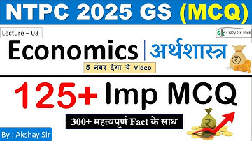 RRB NTPC | Economics | GS for Railway NTPC | NTPC MCQ | Crazy GkTrick | By Akshay Sir
