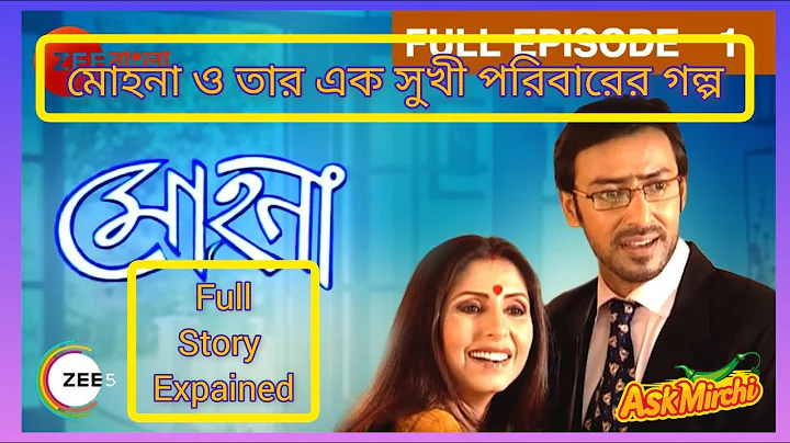 Mohona Serial Review| Zee Bangla| Chaiti Ghosal| Baadshah| Parno Mitra